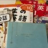 NHK語学英語