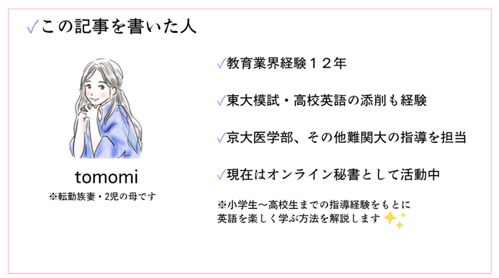 プロフィール