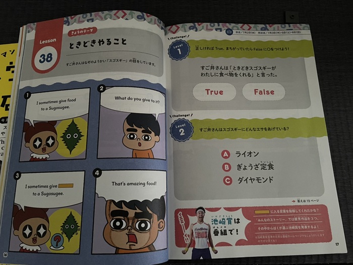 小学生英語