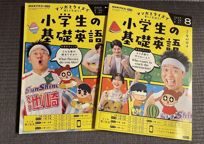 小学生英語