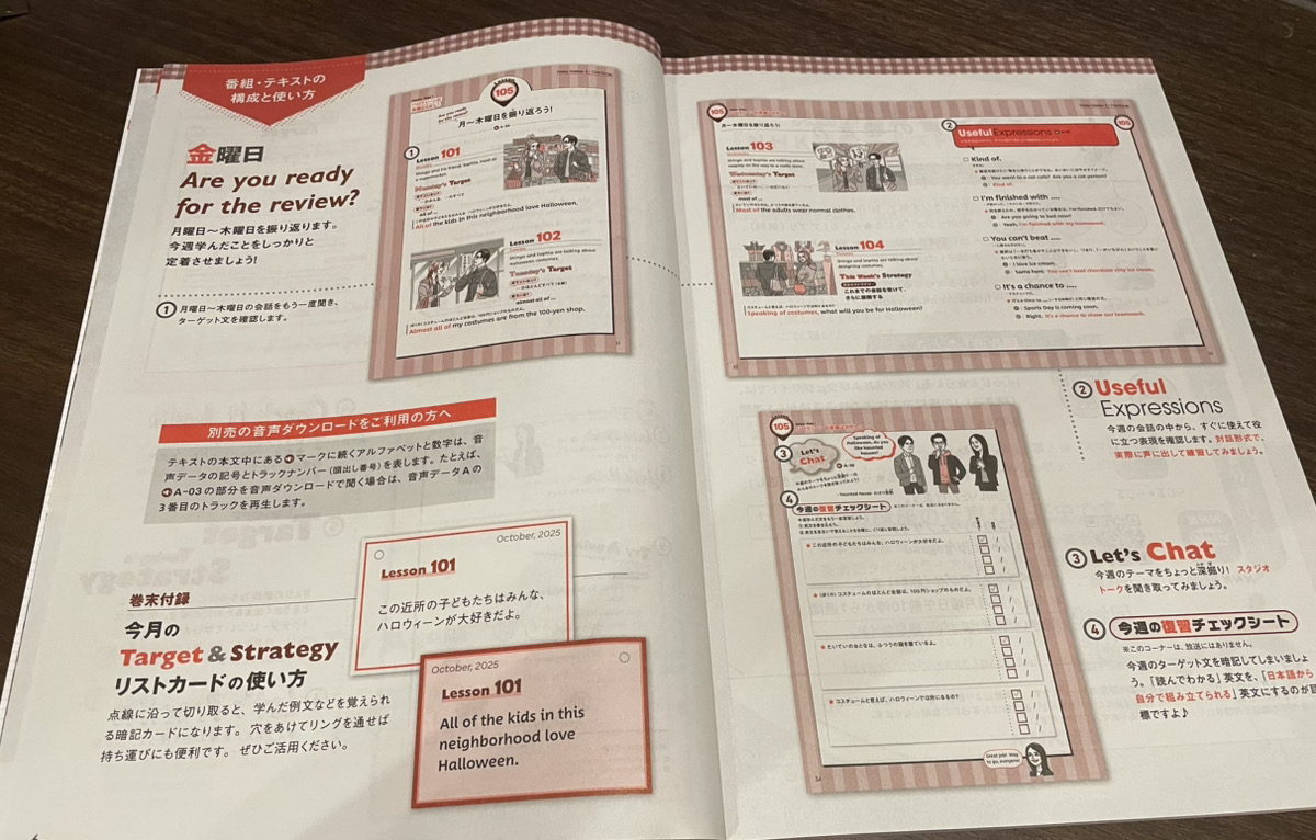 中学生の基礎英語