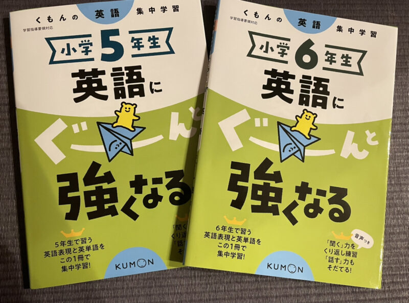英語