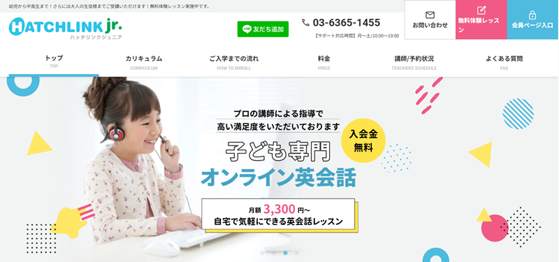 ハッチリンク